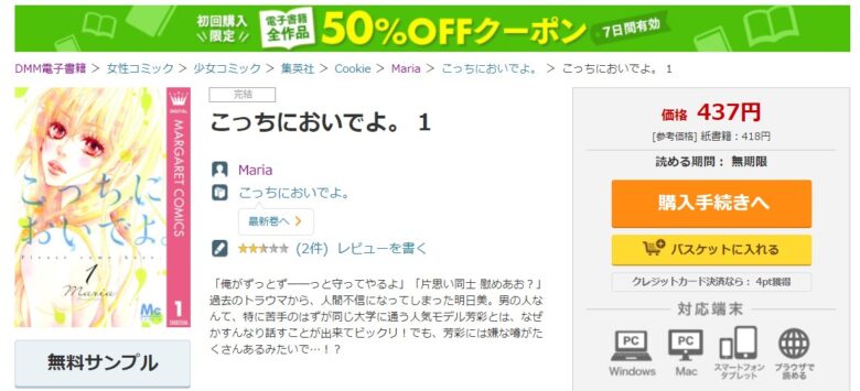 少女漫画 キラキラバーズ 1巻 2巻を無料で読む方法 50 オフでも読める 漫画アプリの情報も 今日は何の漫画を読む 漫画 小説の最新情報まとめ