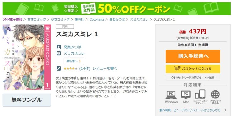 少女漫画 乙女椿は笑わない 2巻 3巻 最新刊を無料で読む方法 50 オフでも読める 漫画アプリの情報も 少女 女性漫画紹介サイト 今日は何の漫画 を読む