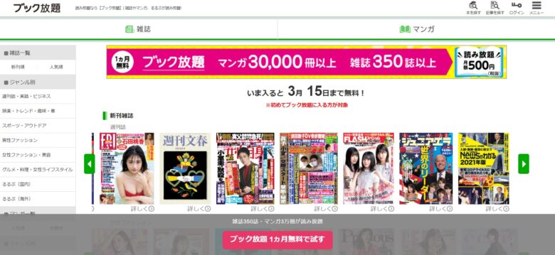 後ハッピーマニア 単話 11巻 12巻 最新話はブック放題を使えばすぐに無料で読める 最新刊の発売日はいつ 少女 女性漫画紹介サイト 今日は何の漫画を読む