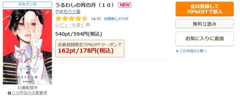 うるわしの宵の月 無料