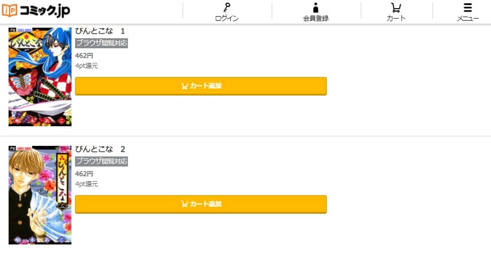 21年最新版 漫画 ぴんとこな 全16巻 を1番お得に 全巻無料で読める方法を公開 少女 女性漫画紹介サイト 今日は何の漫画を読む