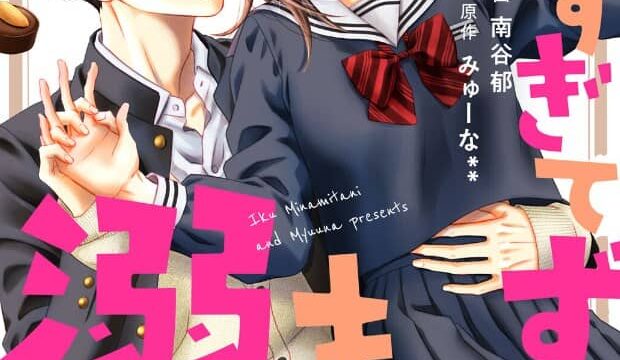 完結記念 漫画 Liar14巻 最終巻 をすぐに無料で読める電子書籍サイト3選 ネタバレなし 少女 女性漫画紹介サイト 今日は何の漫画を読む