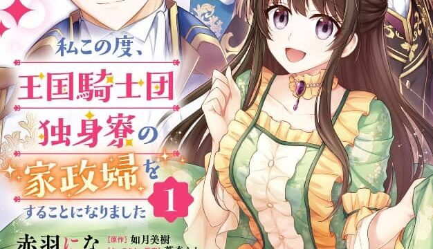 少女漫画 嵐士くんの抱きマクラ を1番お得に 全巻無料で読める方法を公開 最新刊 最新話の発売日も 少女 女性漫画紹介サイト 今日は何の漫画を読む