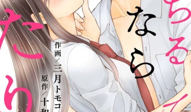 完結記念 漫画 Liar14巻 最終巻 をすぐに無料で読める電子書籍サイト3選 ネタバレなし 少女 女性漫画紹介サイト 今日は何の漫画を読む