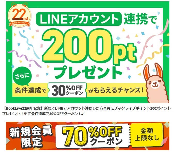 正臣くんに娶られました 無料