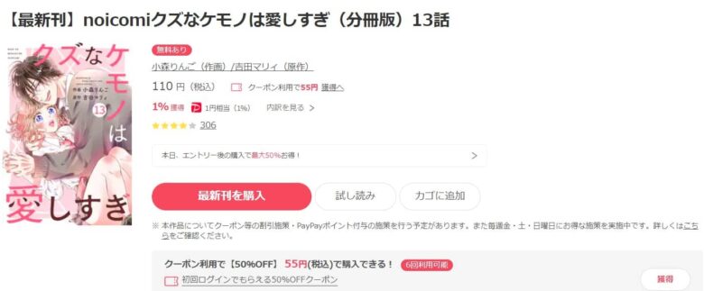 ネタバレ 漫画 クズなケモノは愛しすぎ 最新刊まで無料で読めるサイトは 今日は何の漫画を読む 無料で読める最新情報まとめ