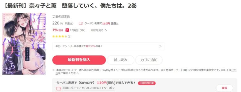 奈々子と薫