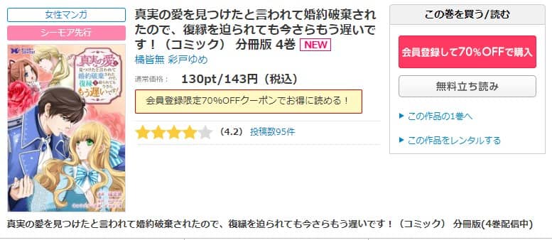 真実の愛を見つけたと言われて婚約破棄されたので