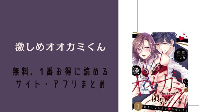 激しめオオカミくん