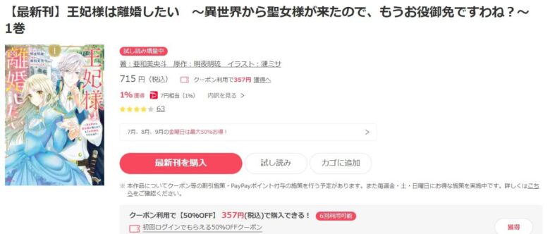 王妃様は離婚したい