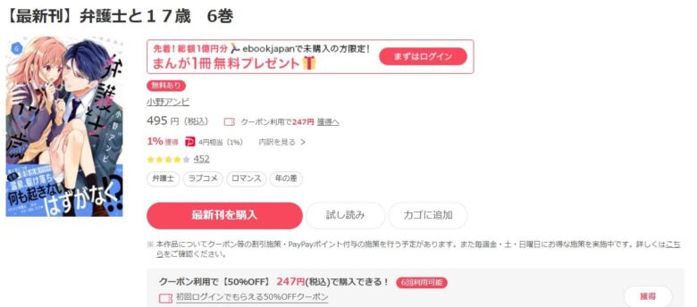 弁護士と17歳