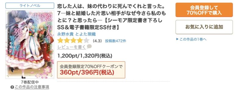 恋した人は 小説 無料