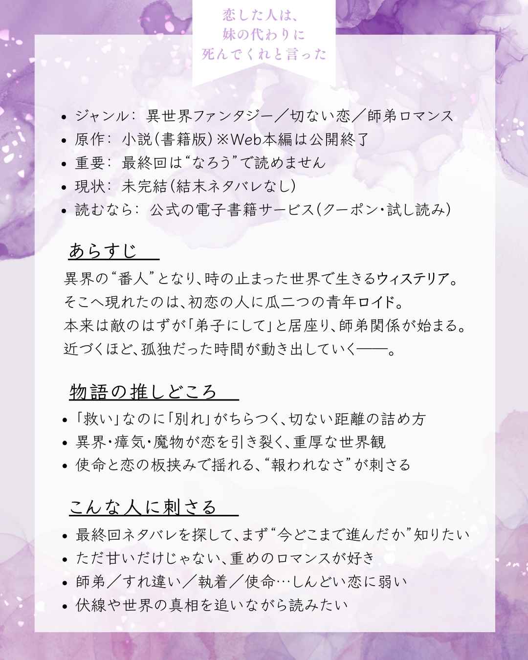 恋した人は 最終回 ネタバレ