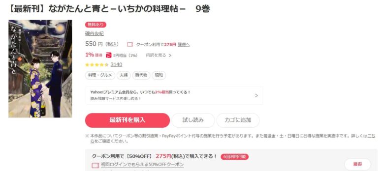 ながたんと青と 9巻