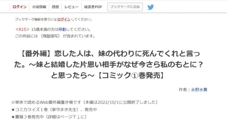 恋した人は 最終回 小説家になろう