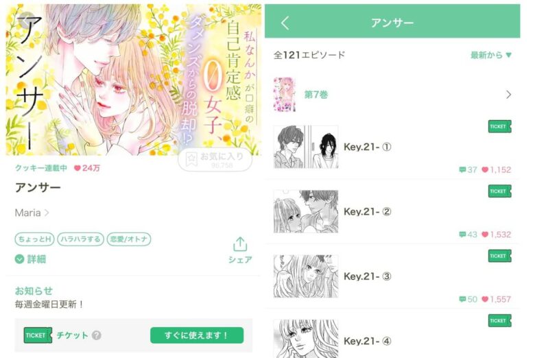 アンサー アプリ 無料