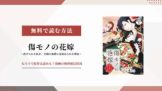傷モノの花嫁 小説 なろう 原作 無料で読める
