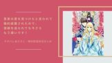 真実の愛を見つけたと言われて婚約破棄されたので 最終回 ネタバレ