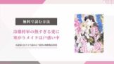 冷徹将軍の熱すぎる愛に寒がりメイドは戸惑い中 小説
