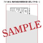 10年後ギヴン 無料 特典