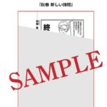 10年後ギヴン 無料 特典