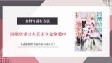 冷酷皇帝は人質王女を溺愛中 小説 無料