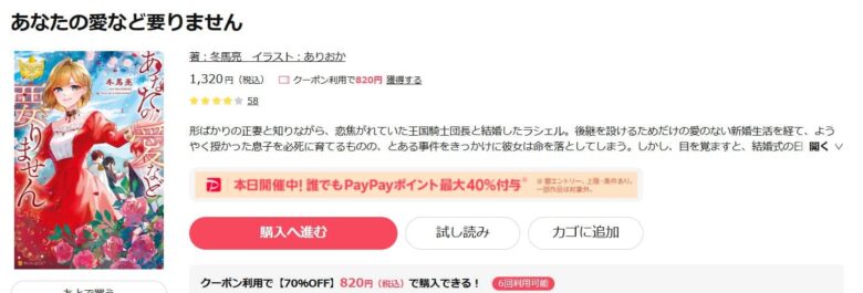 あなたの愛など要りません 小説 無料