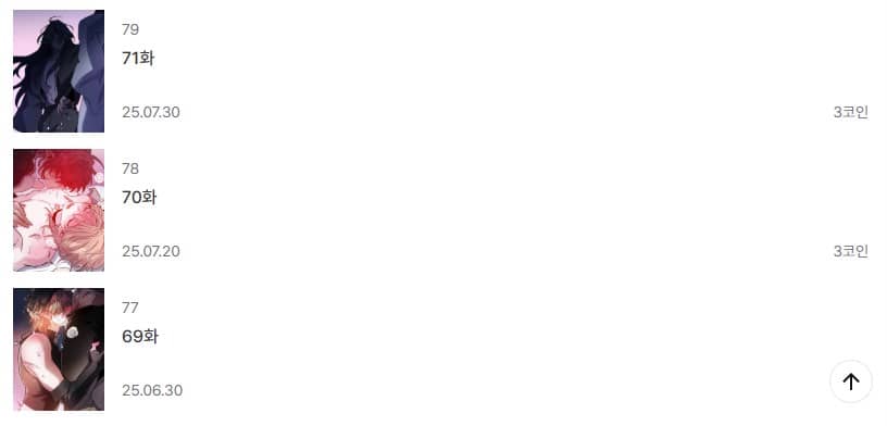 ダークフォール 3部