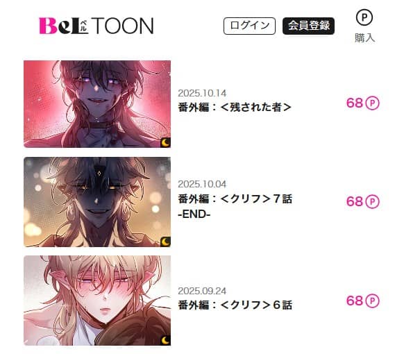 ダークフォール 原作 小説