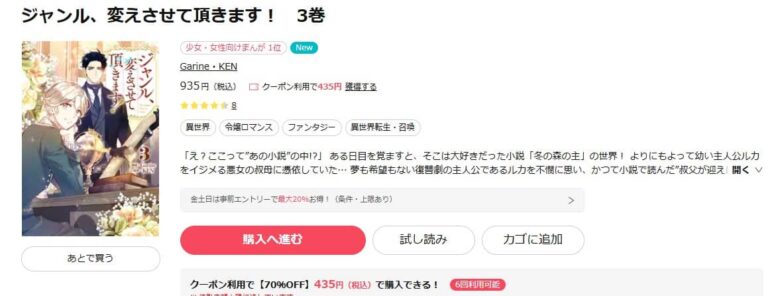 ジャンル変えさせて頂きます 無料