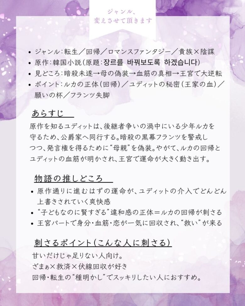 ジャンル変えさせて頂きます ネタバレ