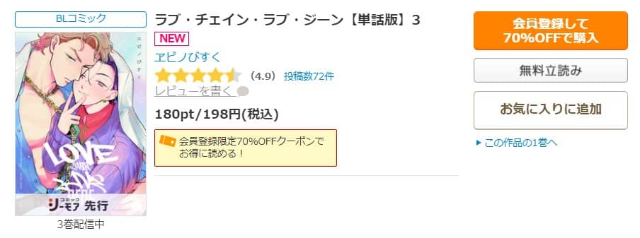 ラブ・チェイン・ラブ・ジーン 無料