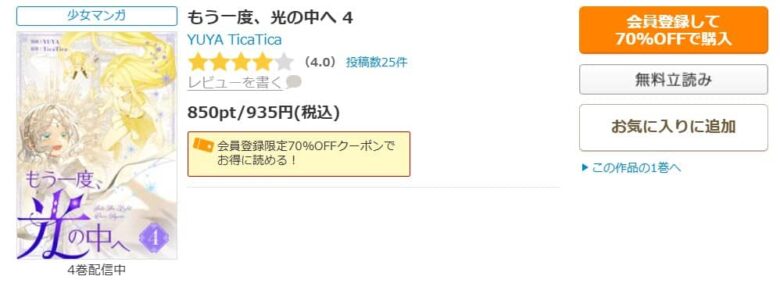 もう一度光の中へ raw