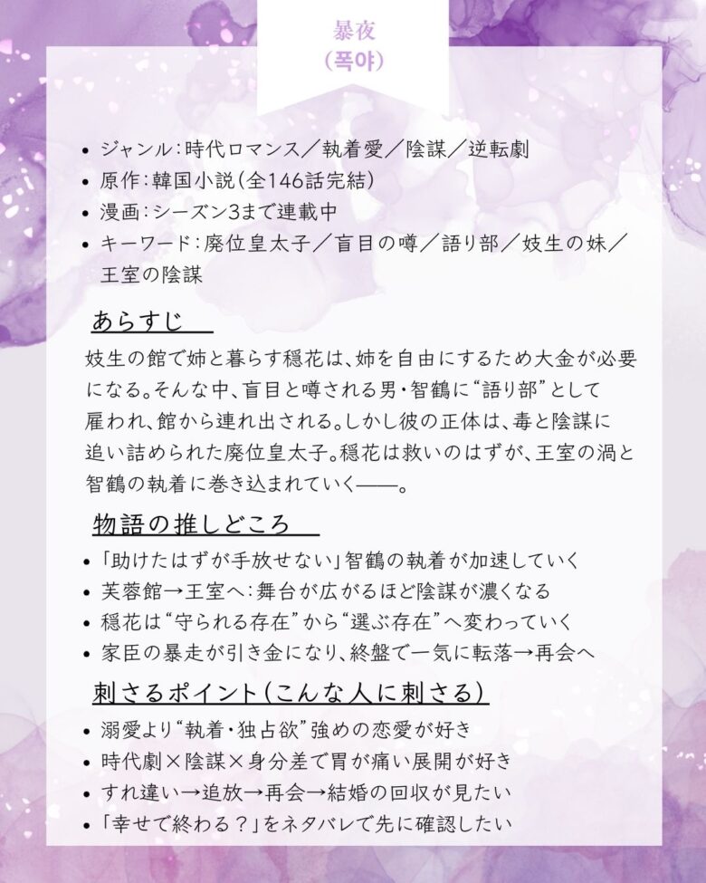 暴夜 ネタバレ 結末