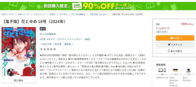 人の余命で青春するな 無料