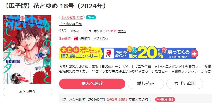 人の余命で青春するな 無料