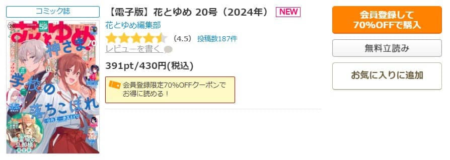 狼皇子と嘘つきな結婚 無料