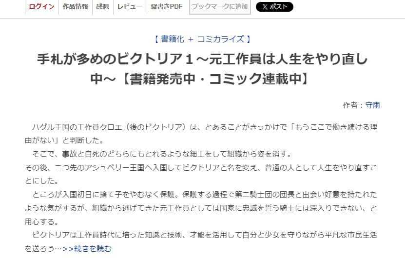 手札が多めのビクトリア 結末 ネタバレ