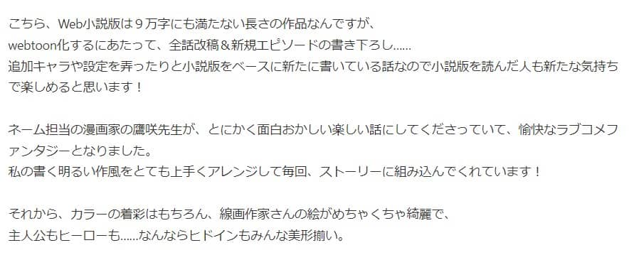 ヤサグレてしまった令嬢は執着王子になびきたくない 原作