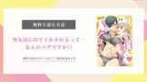 男友達にHでイかされるって なんのバグですか 無料