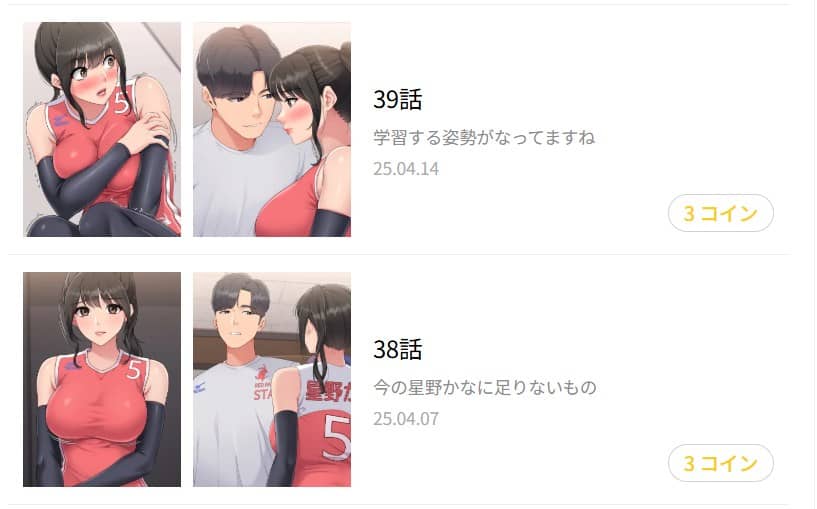 ふしだらアタック 無料