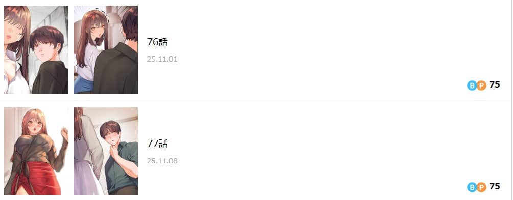 淫らな家庭教師 無料