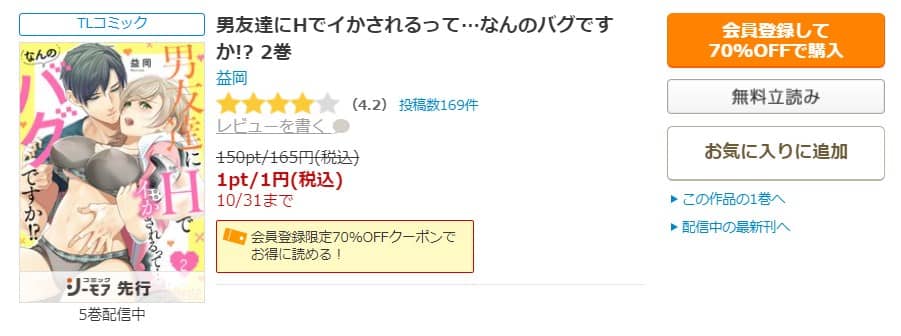 男友達にHでイかされるって なんのバグですか 無料