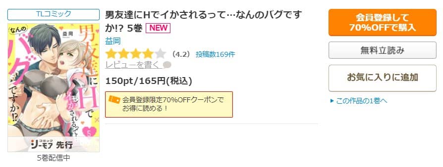 男友達にHでイかされるって なんのバグですか 無料