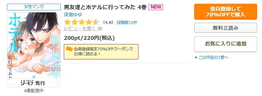 男友達とホテルに行ってみた 無料