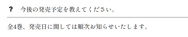 千秋 小説 日本語翻訳 何巻まで