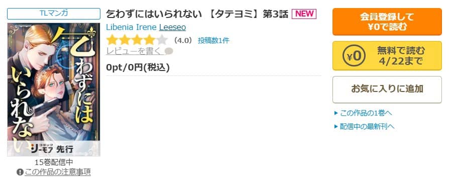 乞わずにはいられない 無料