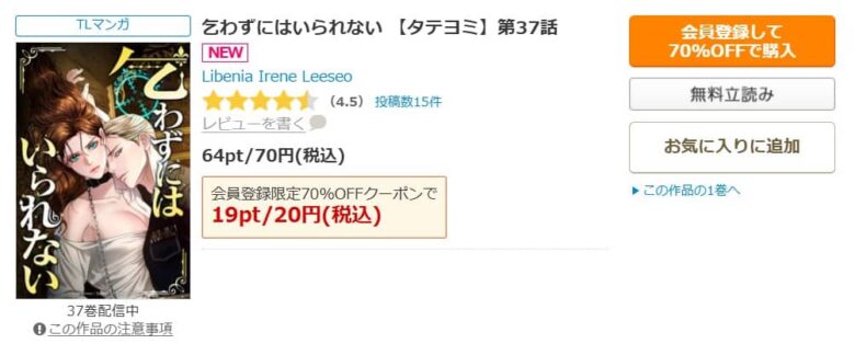 乞わずにはいられない 無料