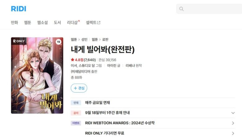 乞わずにはいられない 韓国