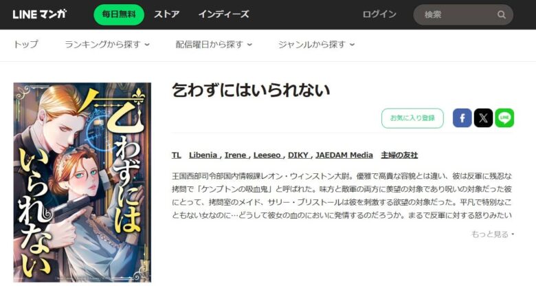 乞わずにはいられない